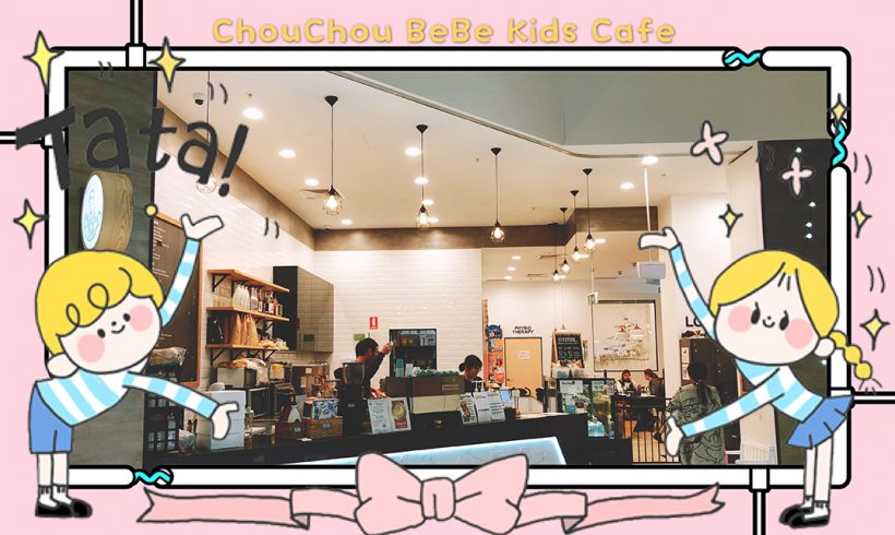 家長們有多一個地方享用早 午餐啦 Chouchou Bebe Kids Cafe Review 韓國菜 Lisbaby Lisbaby