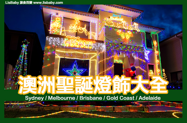 Christmas Light in the street in Australia